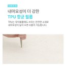 (주)파크론 | TPU 퍼즐매트 파크론 제로블럭매트 거실 바닥 시공매트 전문가시공 후기