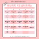 굿 셀러드 | 오산 샐러드 - 베얼리 굿 찐 내 돈 내산 후기 가격 정보까지