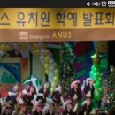 아너스유치원 이미지