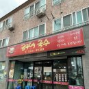 공주네식당 이미지