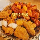 치킨신드롬 석산점 네이버블로그