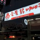 티엠비숯불닭바베큐 이미지