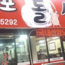 마포돌삼겹살 이미지