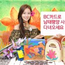 비씨카드(주) 이미지