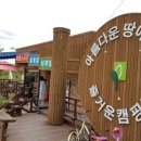 임진물새롬센터 오토캠핑장 이미지