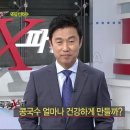 채널A 이영돈pd 멘붕.jpg 이미지