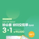 호성바이오 이미지