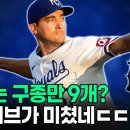 MLB - 캔자스시티 ACE 팔색조 세스 루고 이미지