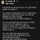 매니저 갑질 논란 관련 슬기 사과문 이미지