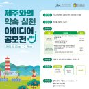제주요