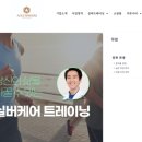 실버건강요양보호사교육원
