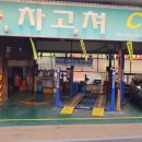 차고쳐 이미지