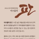 참문화홀릭