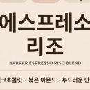 하라커피아카데미학원 - 양산시 증산역로 167 | 하라커피아카데미학원