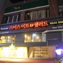 성신미트 이미지