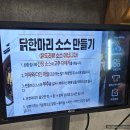 김덕배의닭한마리이야기 이미지