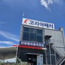 소백코리아 - 속초시 | 내돈내산 단양 코리아패러글라이딩 스페셜코스 솔직 후기🎈 (feat. 뚜벅이 픽업, 인생샷 대성공)