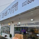 대부상회