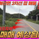 영천남부공인중개사사무소 이미지