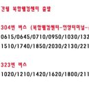 버스정류장 07-304 이미지