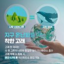 자원순환교육지도사 이미지