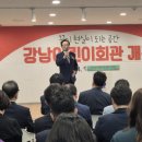 강남회관 이미지