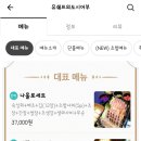 유쉐프의도시어부이천 이미지