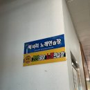 이코노노래연습장 이미지