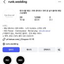 어울린 - 구미시 | 웨딩 조화 센터피스 소품 대여 ｜ 웨딩 촬영 다 잘 어울린 렁크웨딩 후기