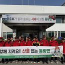 동량면 행정복지센터 이미지