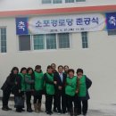 소포경로당 이미지