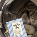 크레파스세탁소 | 📚 육아맘 필독서 『때를 아는 세탁』 생활 속 얼룩, 이젠 당황하지 않아요! / 도서서평