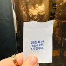 미진축산송도비치점