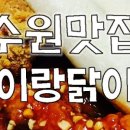 닭이랑떡이랑