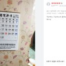 아리랑자동차공업사 | 총무나라 달력제작 후기 감사합니다!