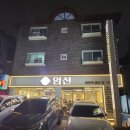 엄선엄마의생선찜구이 이미지