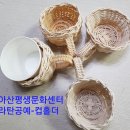 라탄공예 이미지