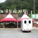 국보삼계탕 이미지