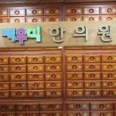 키우미한의원 | 잠실에 키우미한의원 디스크치료 후기