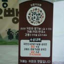 두부커피콩빵 이미지