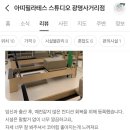아띠필라테스 - 화성시 동탄신리천로 414 | 아띠필라테스, 산후 필라테스 후기