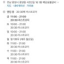 예담숯불갈비