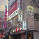 등촌샤브칼국수둔촌역포레온점 이미지