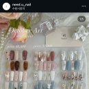 네일니드유