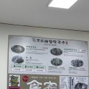 방림메밀막국수 분점