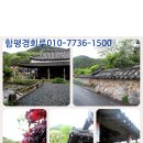 함평 경회루 이미지