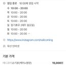 네일커밍 이미지