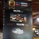 남양주맛집 왕부자 숯불닭갈비 후기