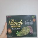 [리뷰]빈츠 말차맛/기간한정/청수당/빈츠프리미어말차/신제품/알포트 우지말차와 비교