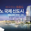 리베라호텔영종 이미지